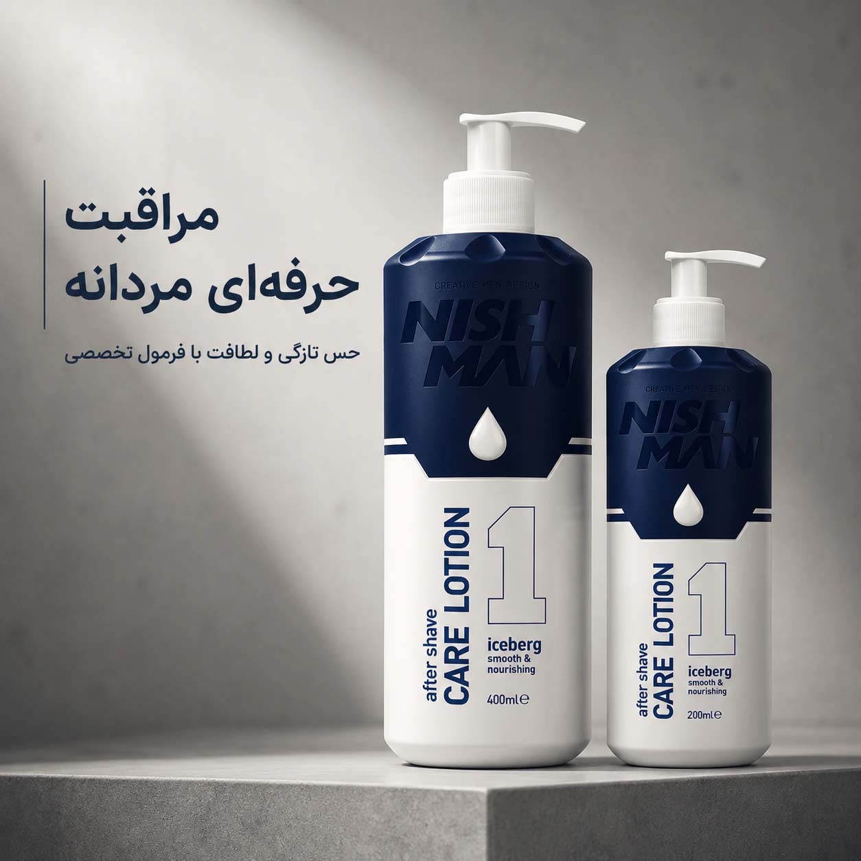 ۱. افترشیو لوسیونی نیشمن