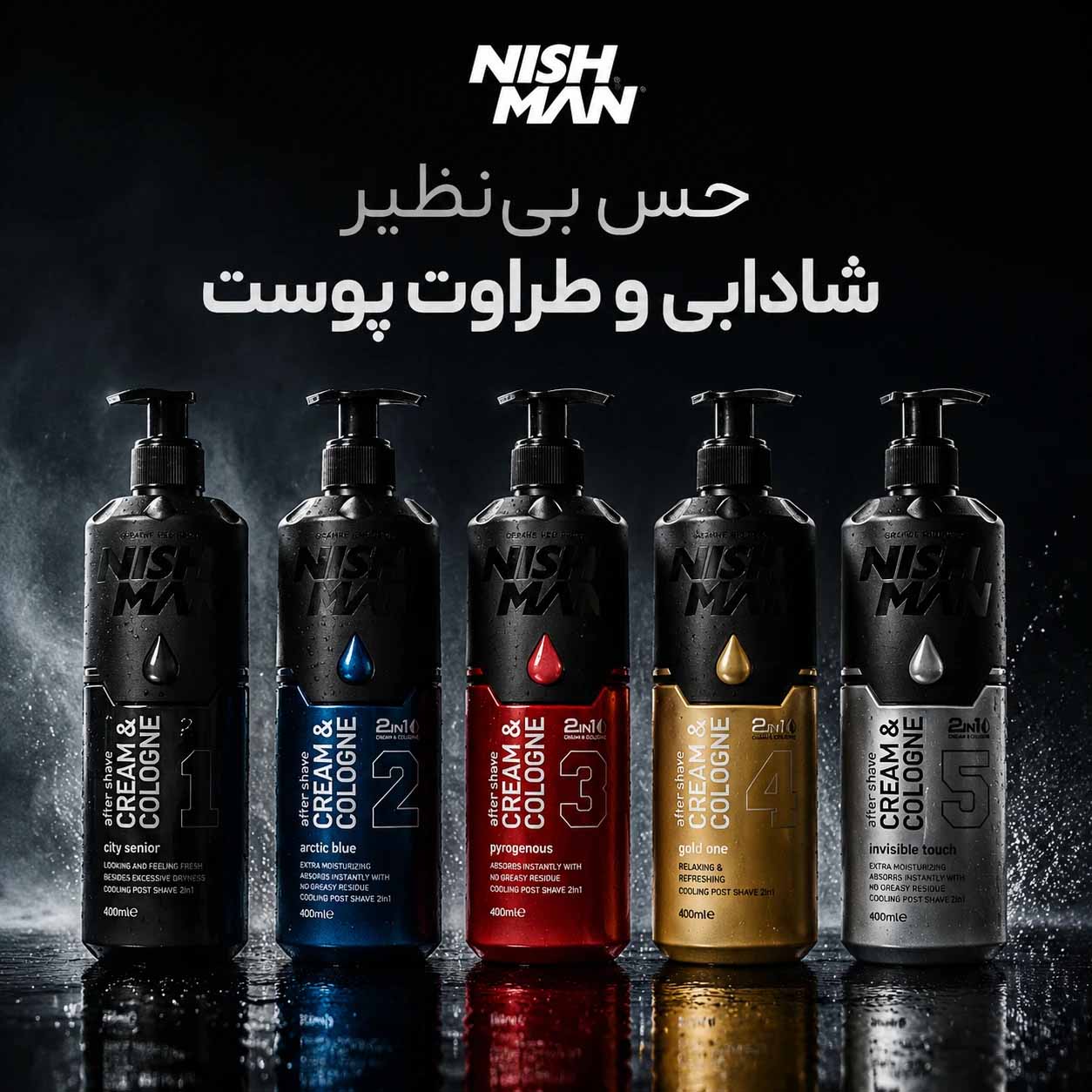 ۲. افترشیو کرمی نیشمن (Cream Cologne)