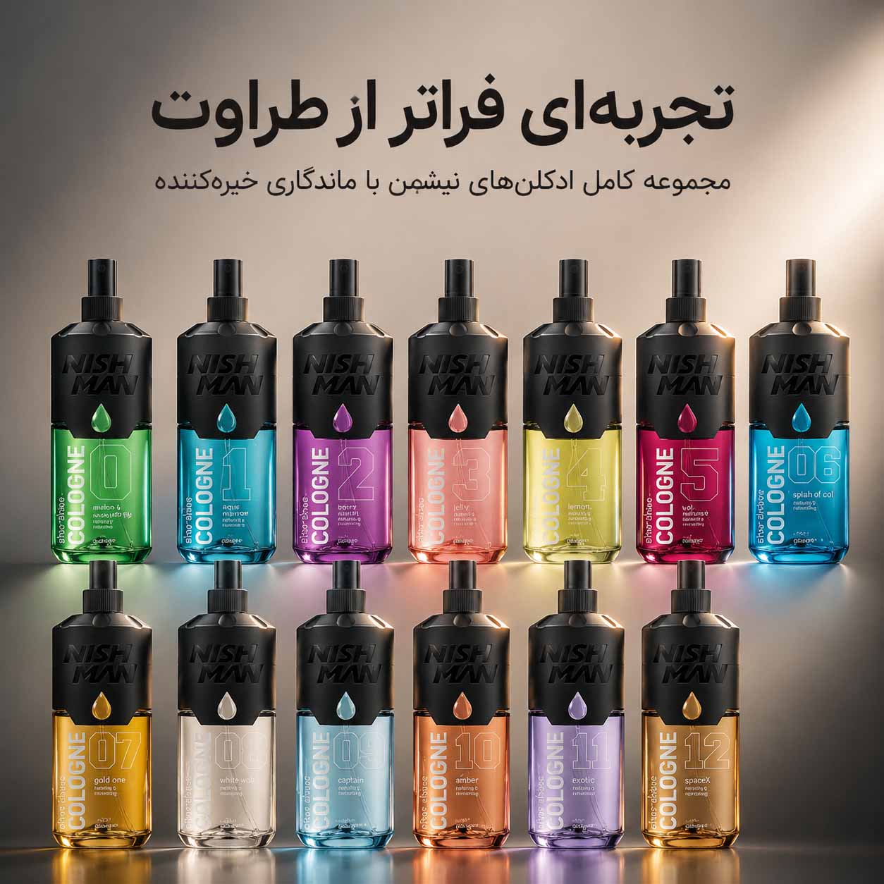 ۳. افترشیو ادکلنی نیشمن (After Shave Cologne)