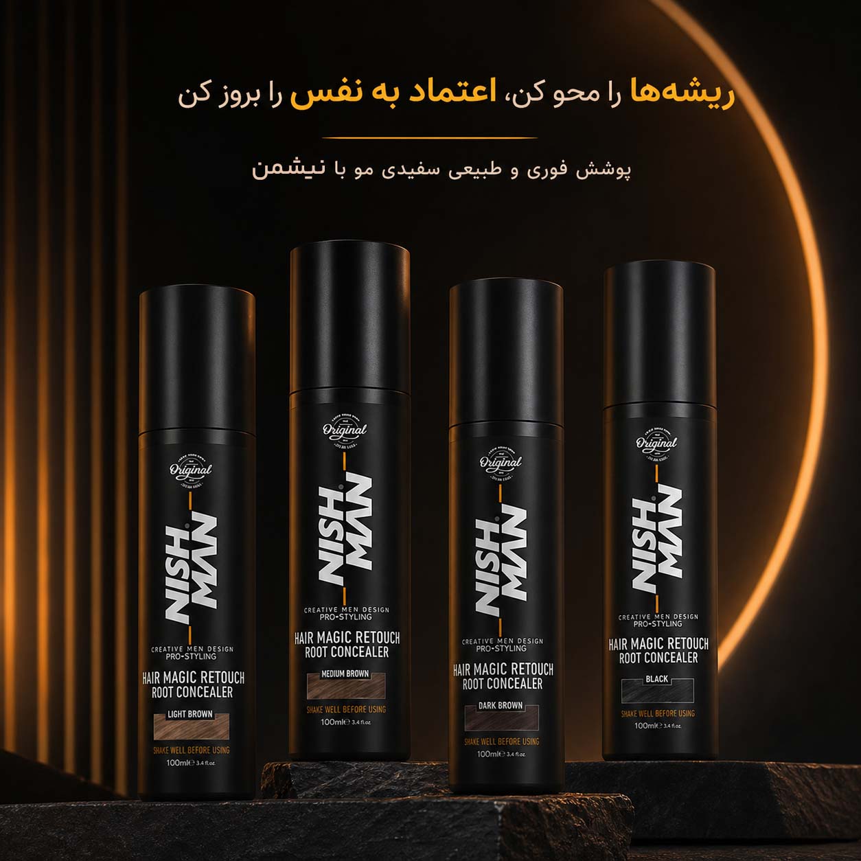اسپری کانسیلر ریشه مو (Nishman Root Concealer Spray)
